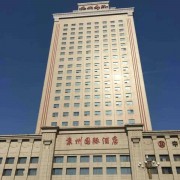 石家庄石家庄京州国际酒店