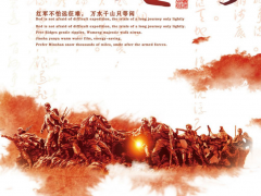 石家庄《重走长征路》领导力及团队建设沙盘模拟演练课程介绍