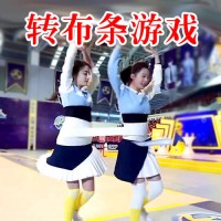 跑男转布条游戏道具出租