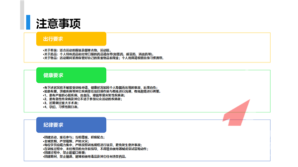 日立电梯优棒团队_17.png