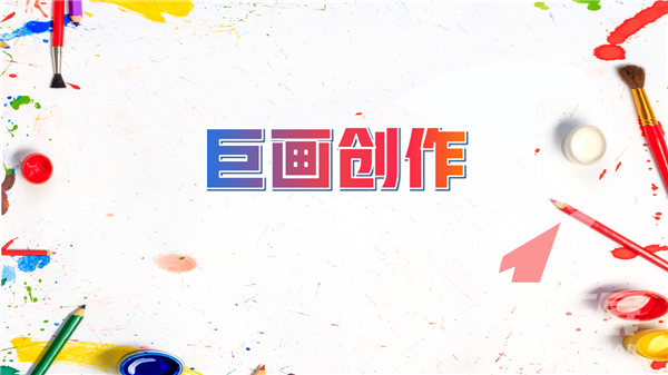 纳斯卡巨画主题团建方案_08.png