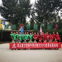 邢台鼎力恒携手邢台隆川邢台绿岭秋季拓展训练