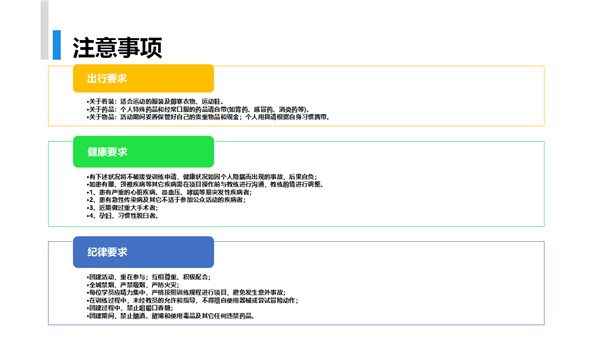 日立电梯优棒团队_17.png