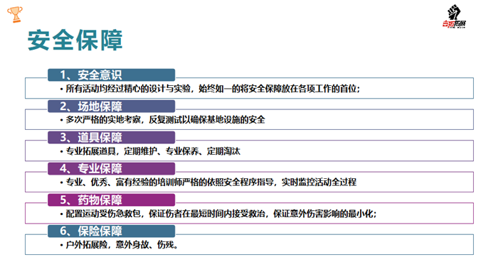 《旱地冰壶挑战赛》1.0_12.png