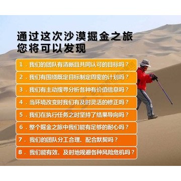 石家庄团建定制 室内拓展沙盘：沙漠掘金