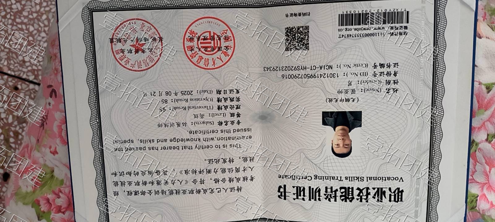 教练资质证书