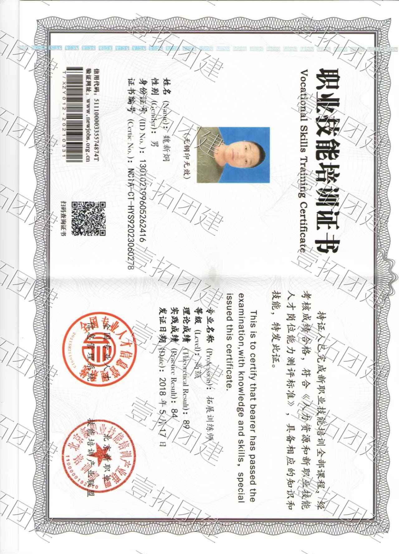 教练资质证书