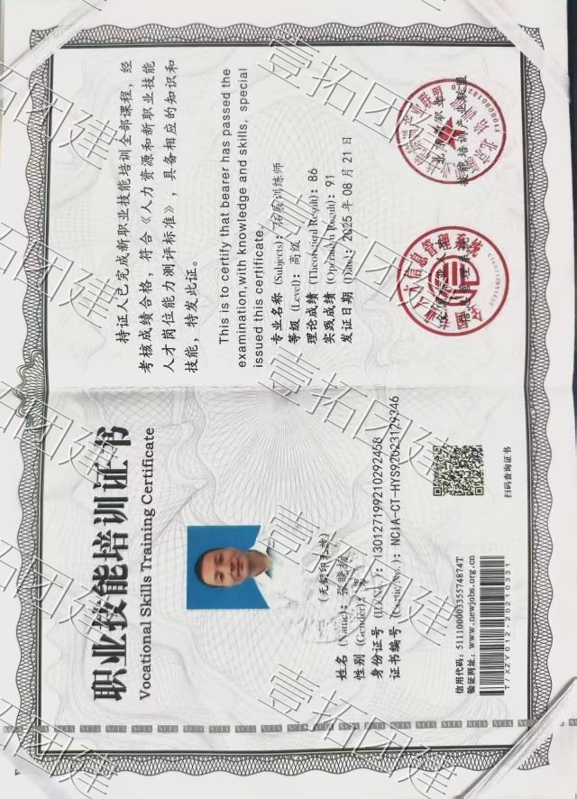 教练资质证书