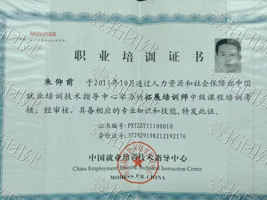 教练资质证书