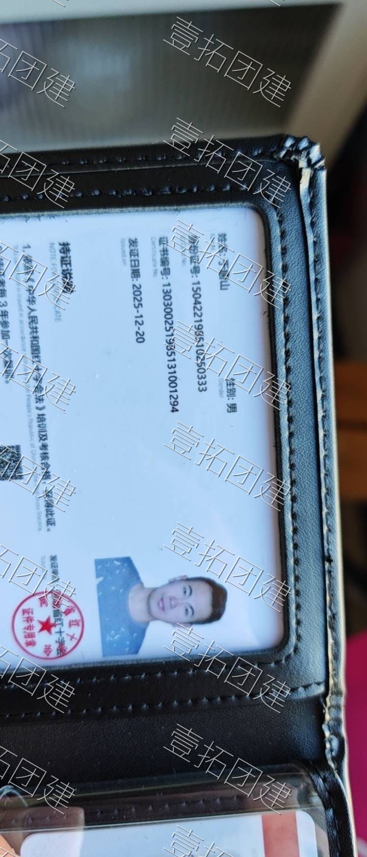 教练资质证书